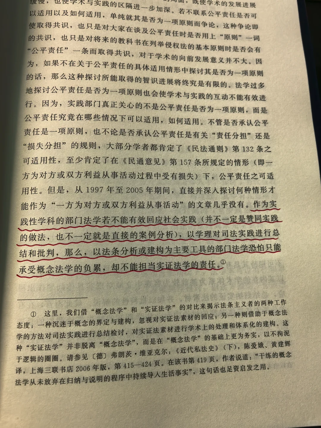 认真读书，读有难度的书，找到思考的乐趣