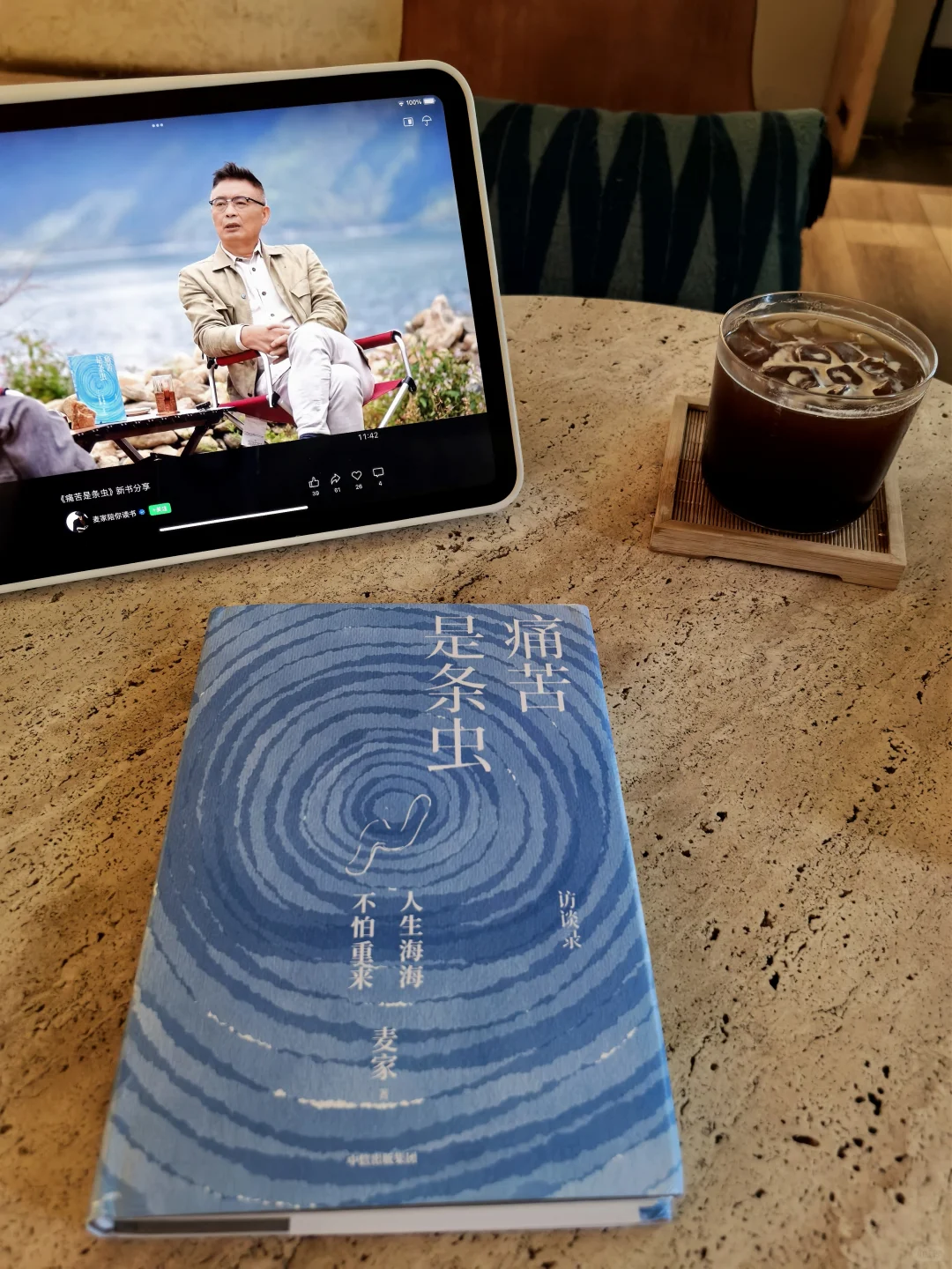 早起是为了享受无人打扰的阅读和咖啡时光