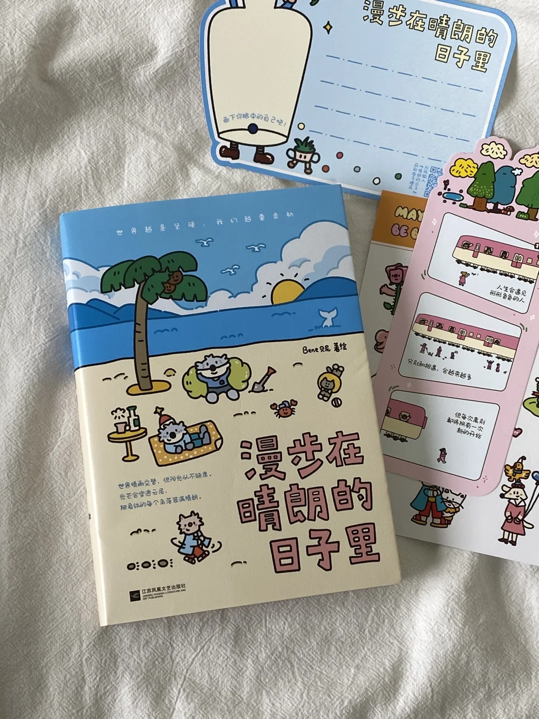 怎么会有这么温柔的书，真的太治愈了~