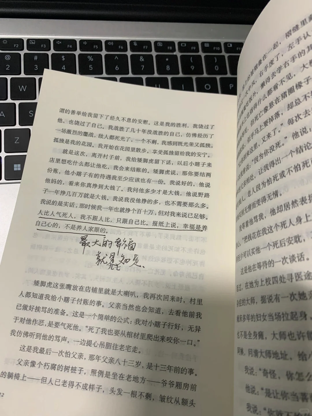读书和生活都值得被热爱