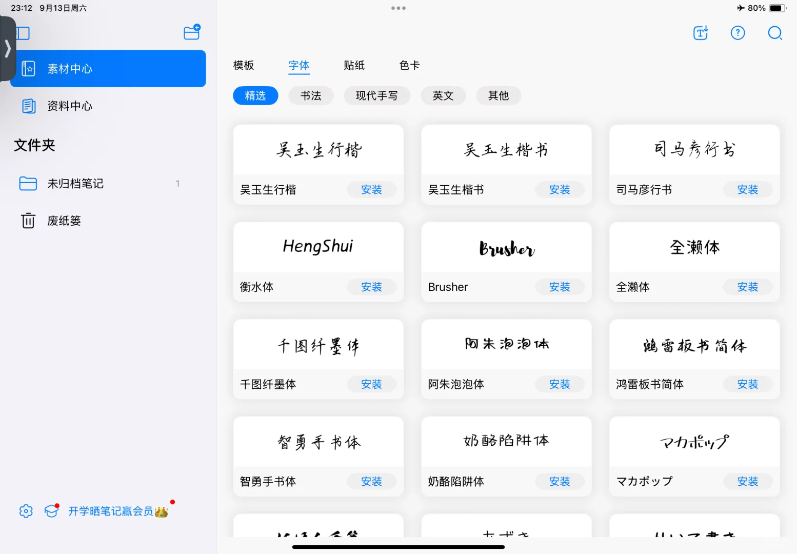 欢迎来到自由笔记！！！！