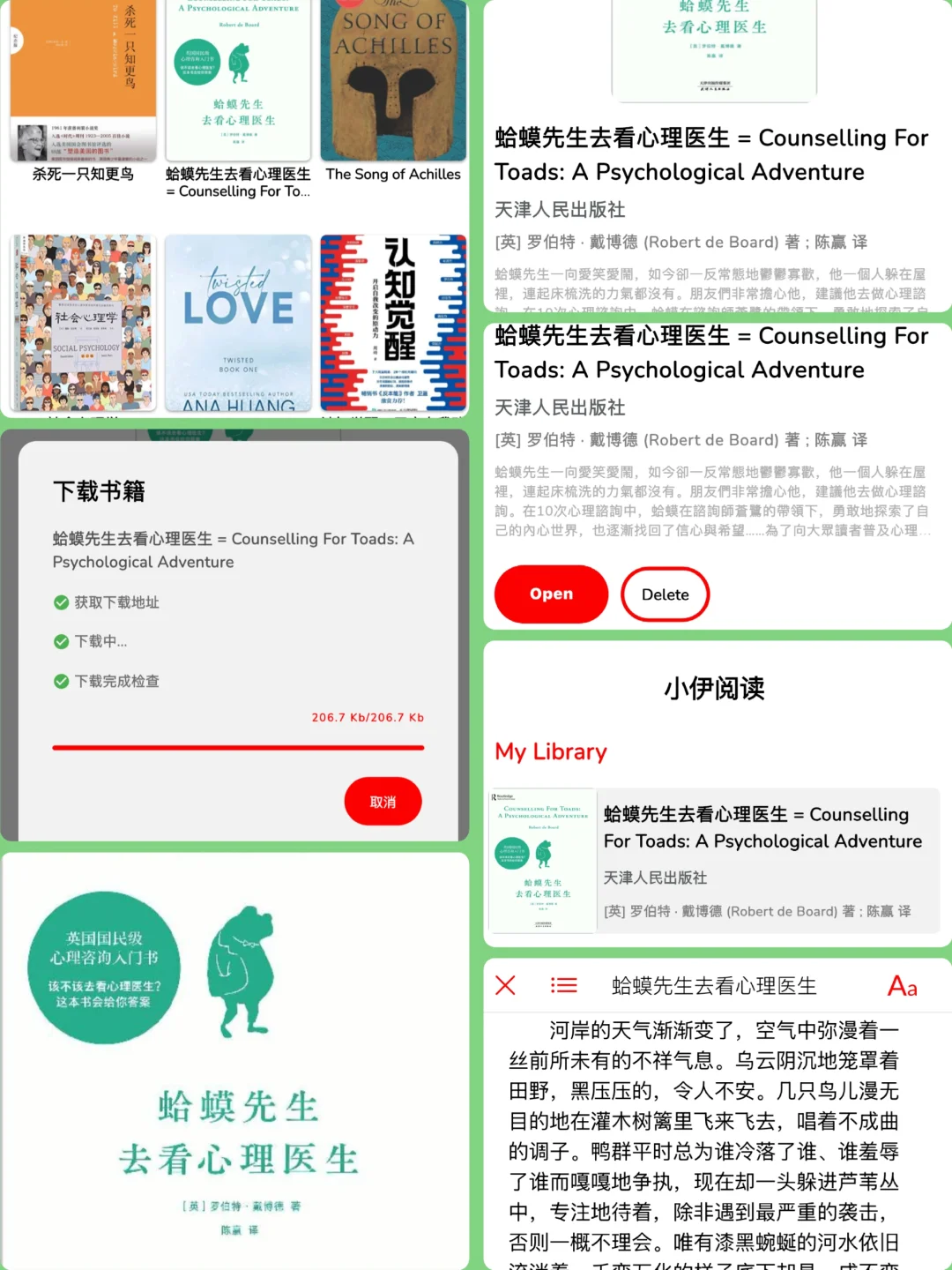 经过2个晚上的奋斗，手机端也是运行起来了