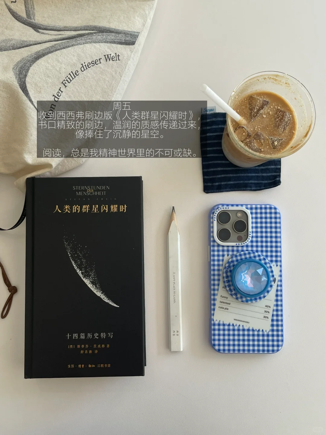 散步、看书、喝咖啡 ，过具体的生活
