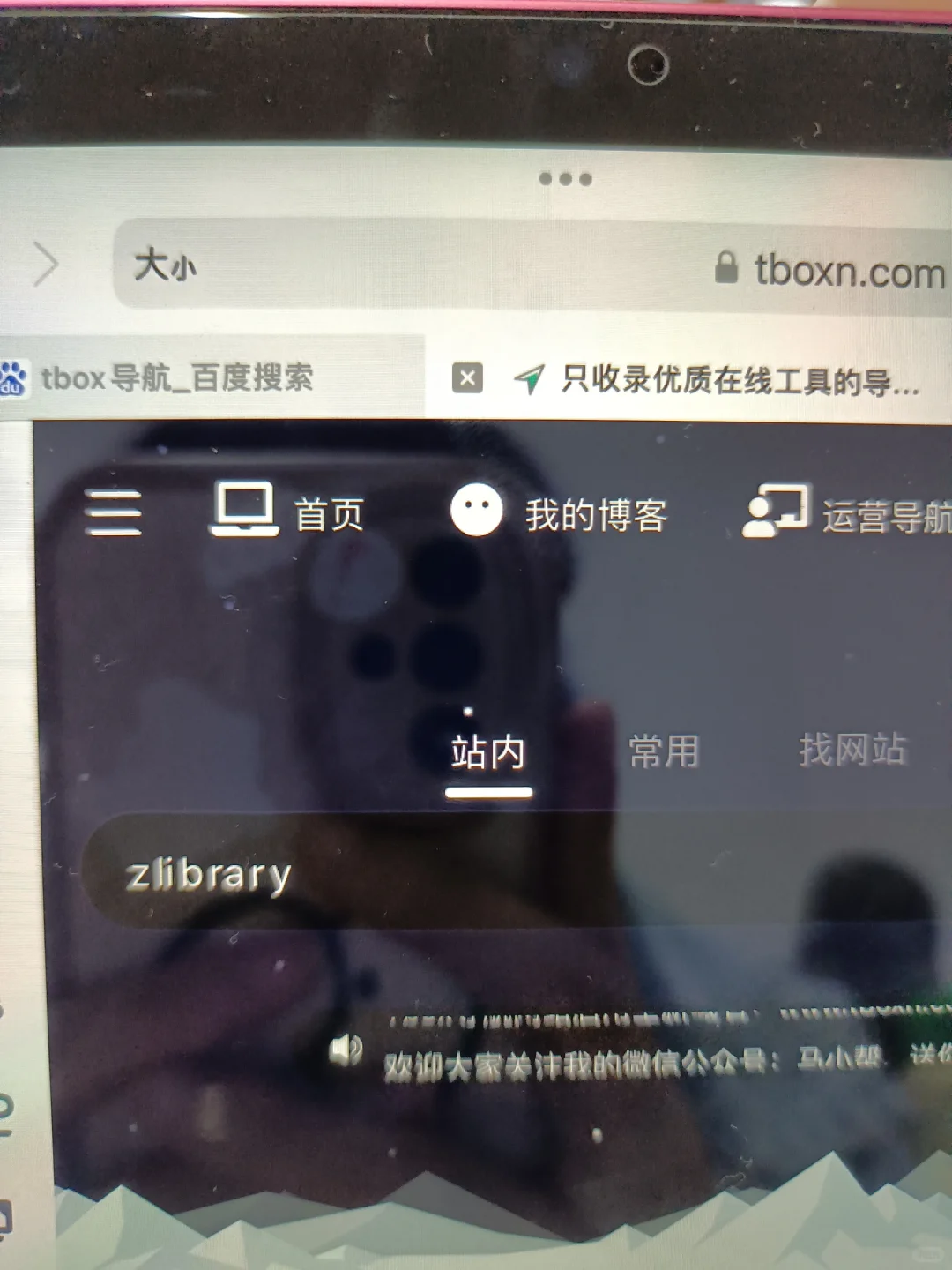 给大家分享个可以在iPad看书的技巧