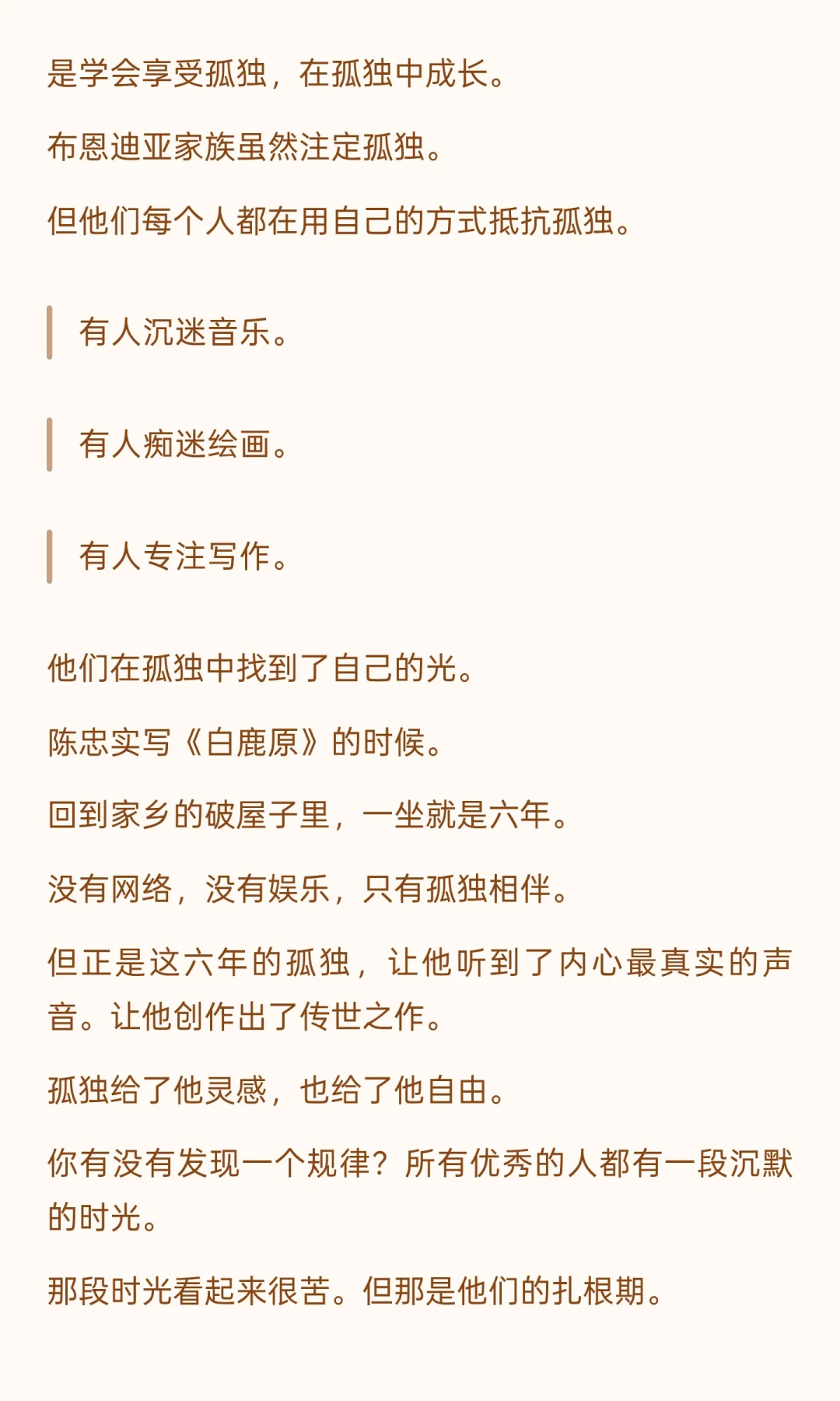 百年孤独: 人这一生，要经历三次觉醒