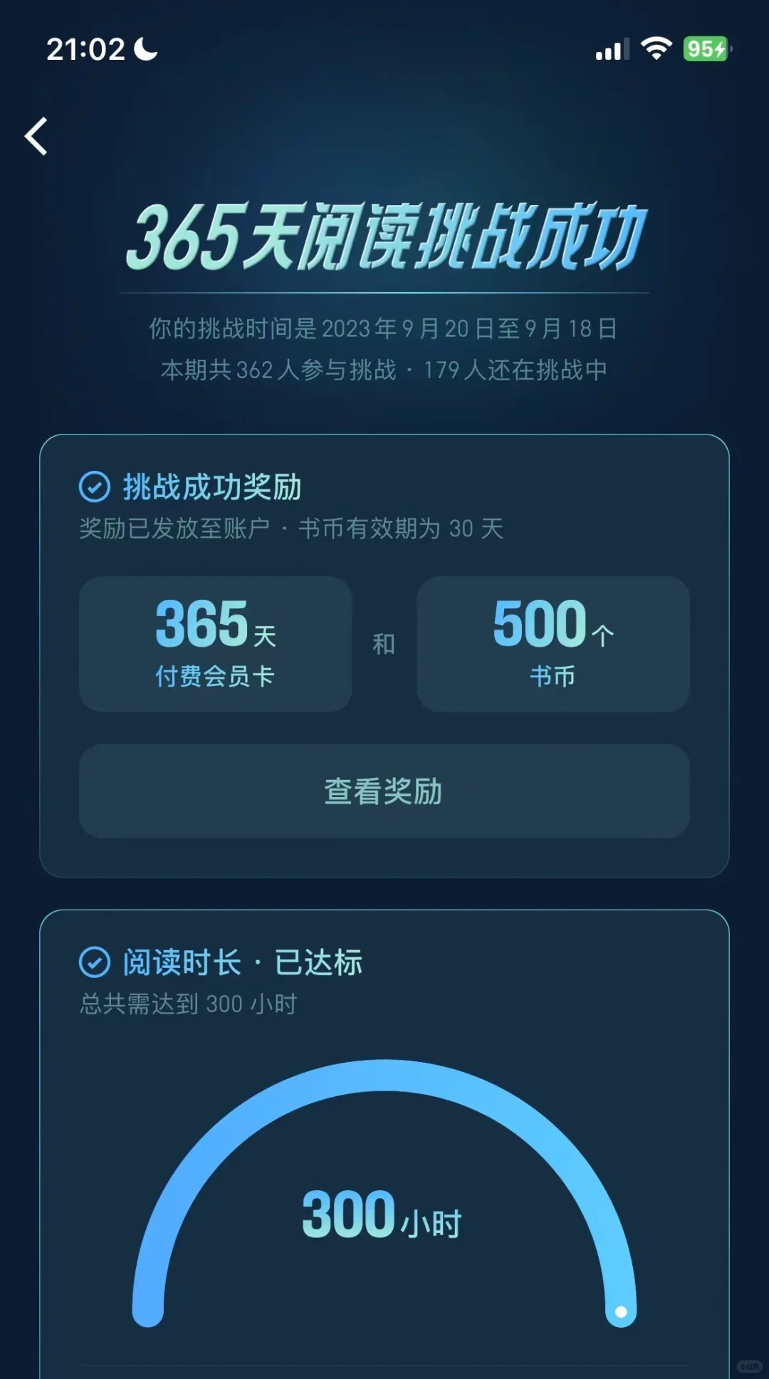 看到网上卖微读会员的卖家其实是自己代读