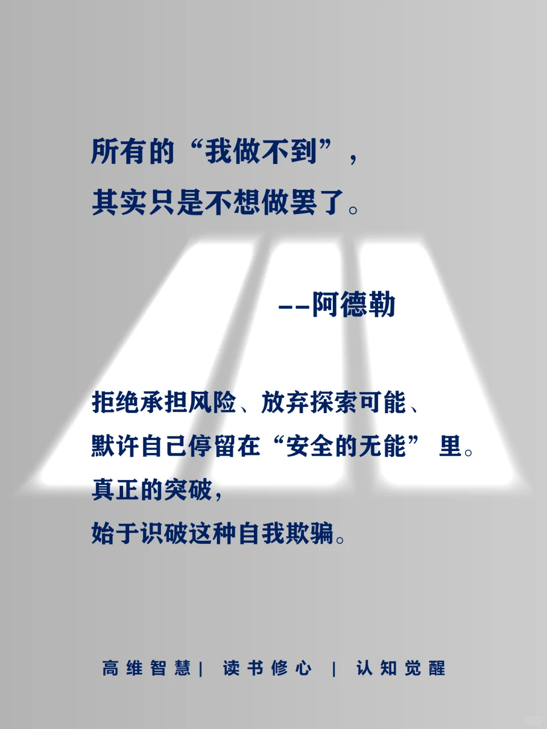 天哪，阿德勒的话彻底杀 si 了我的内耗😭