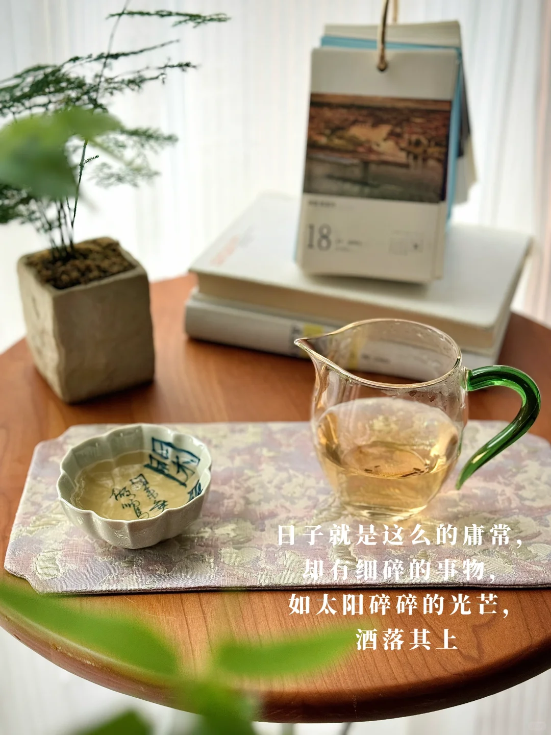 “人可以在喜欢里，得到快乐和力量 ”