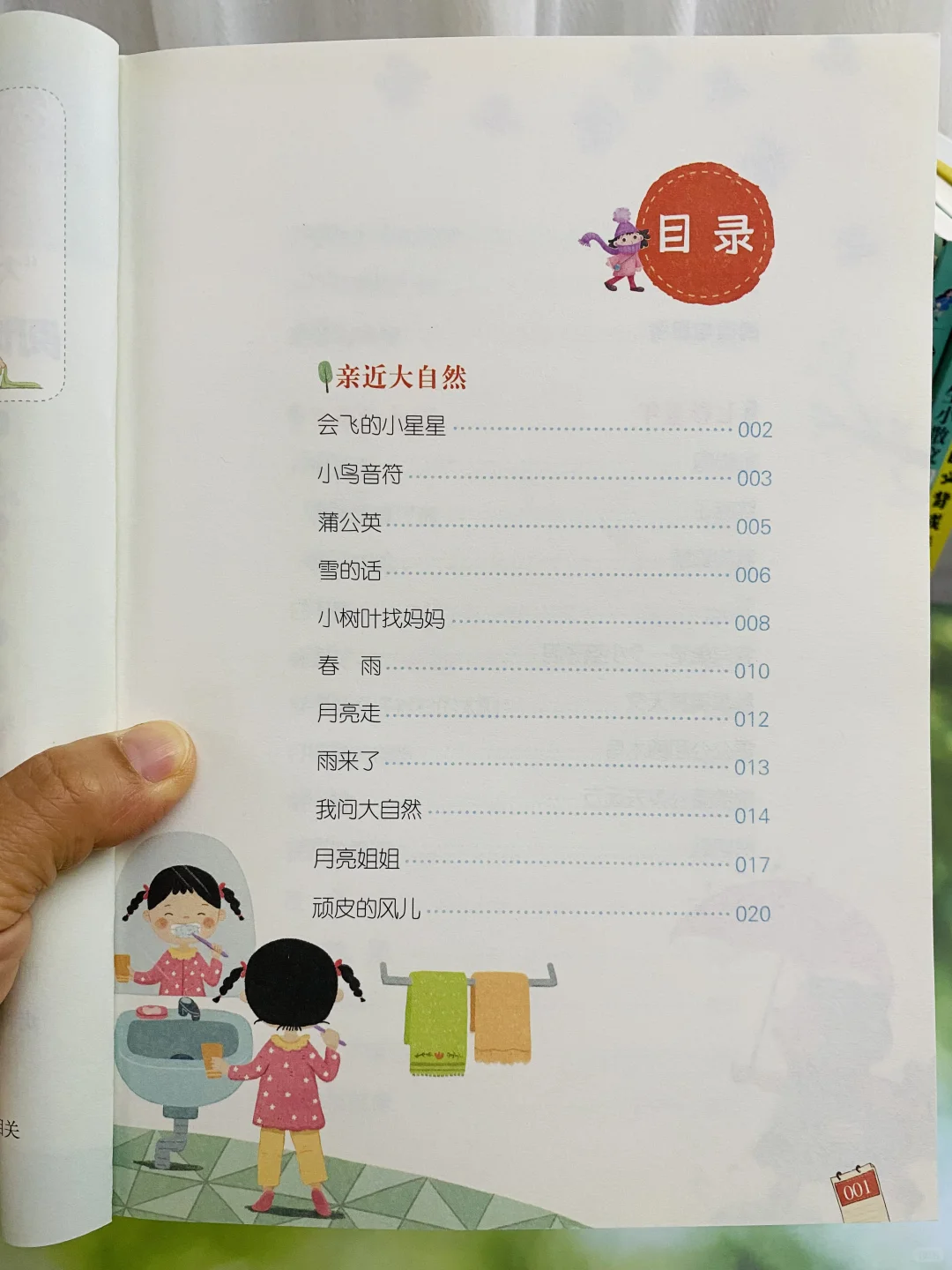 一二年级不用费心去选书❗️听语文老师的没错