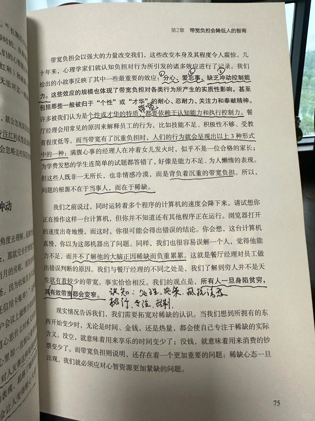 当知足凌驾于稀缺之上， 幸福将贯穿整个人生
