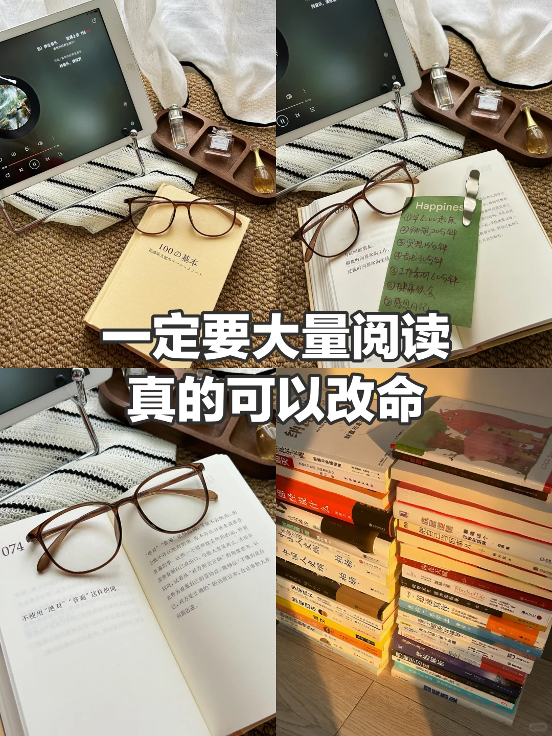 一定要大量阅读，真的可以改命