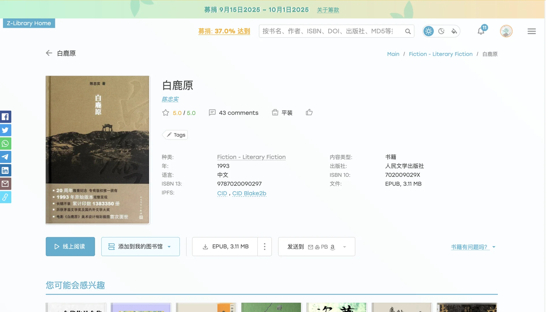 苹果自带图书📖就能实现电子书自由！