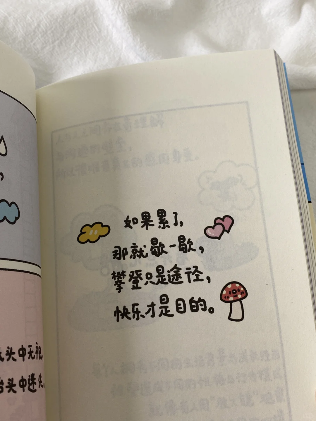 怎么会有这么温柔的书，真的太治愈了~