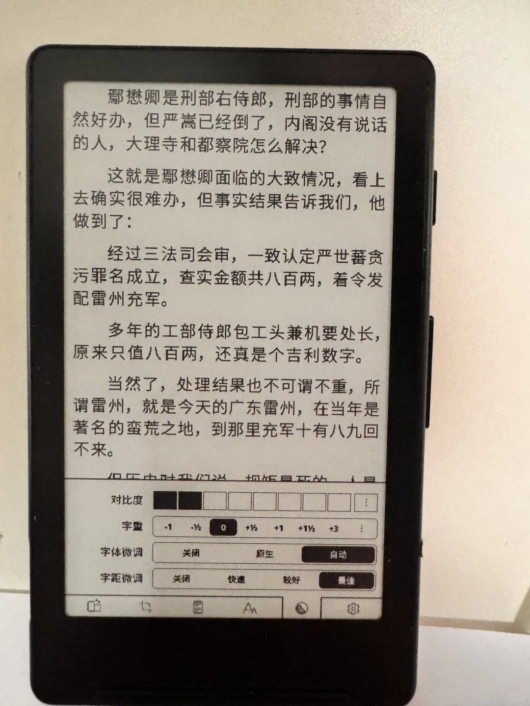 【S4】书架、UI、KOreader初版适配基本完成～