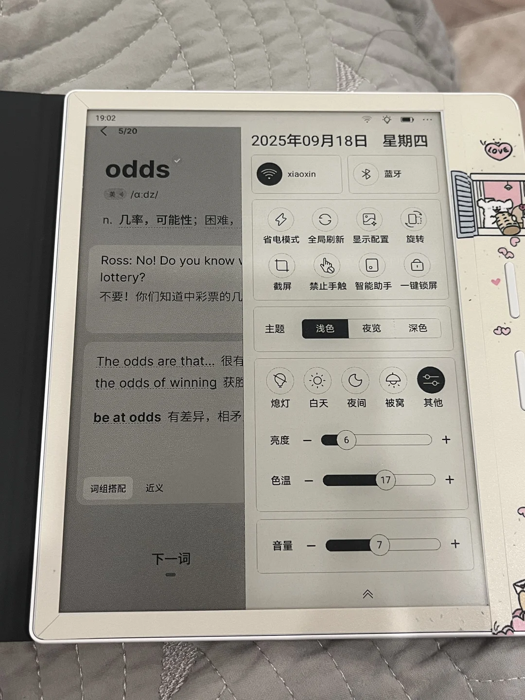 掌阅Ocean4tubor