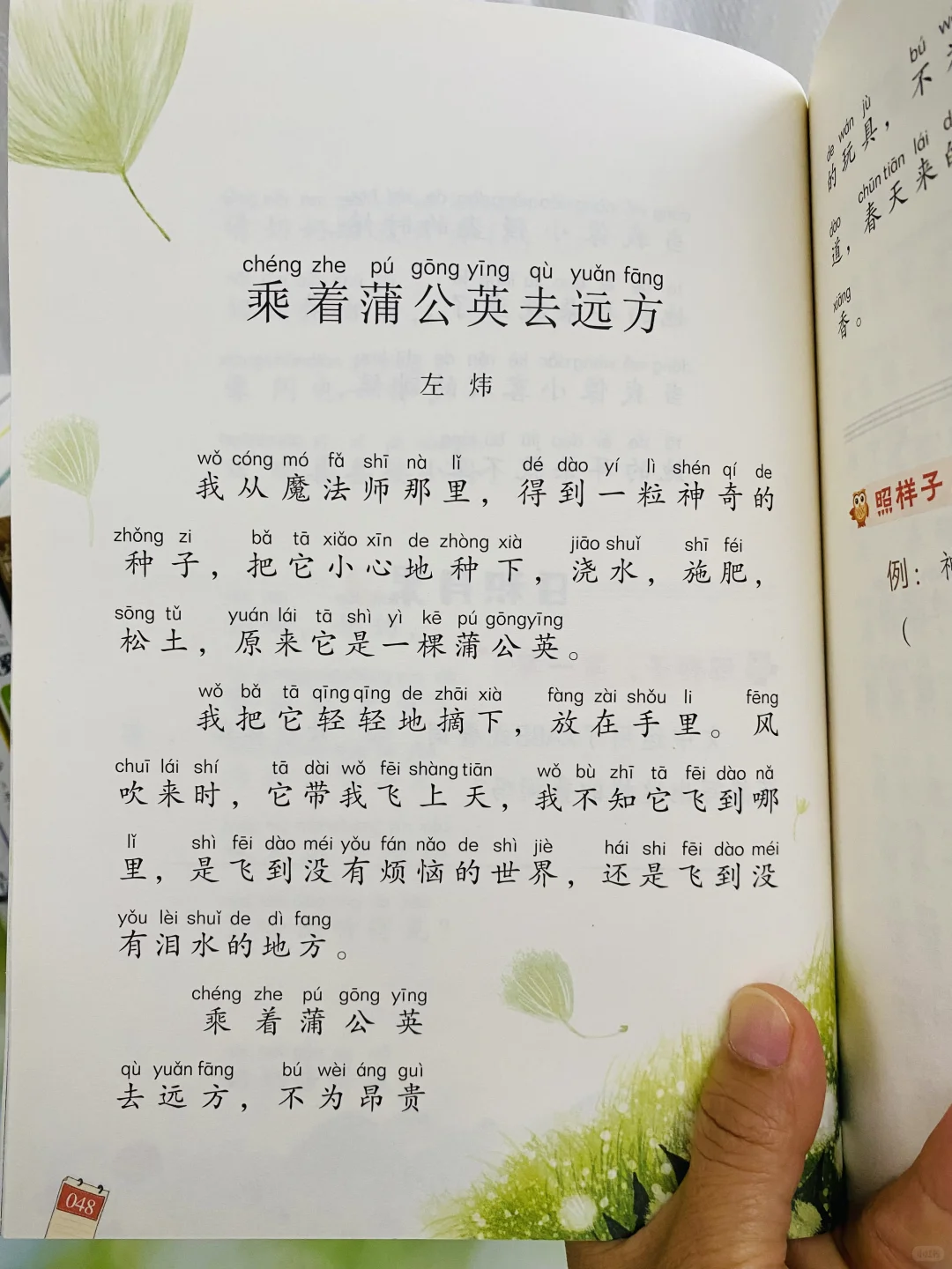 一二年级不用费心去选书❗️听语文老师的没错