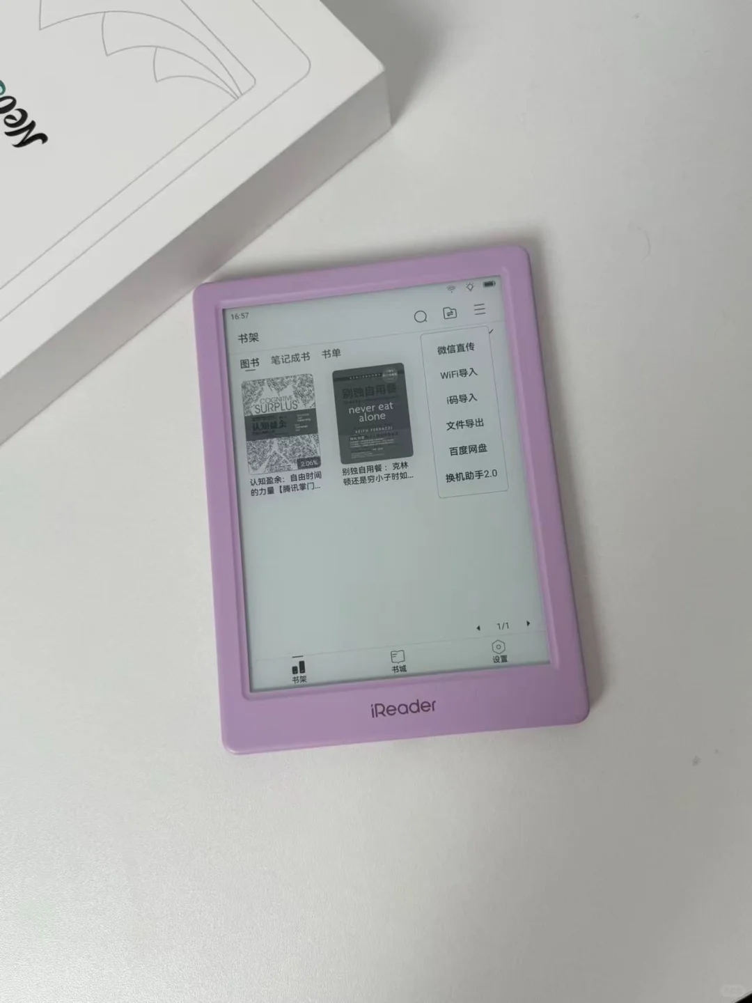 没想到这个小阅读器还是全开放系统