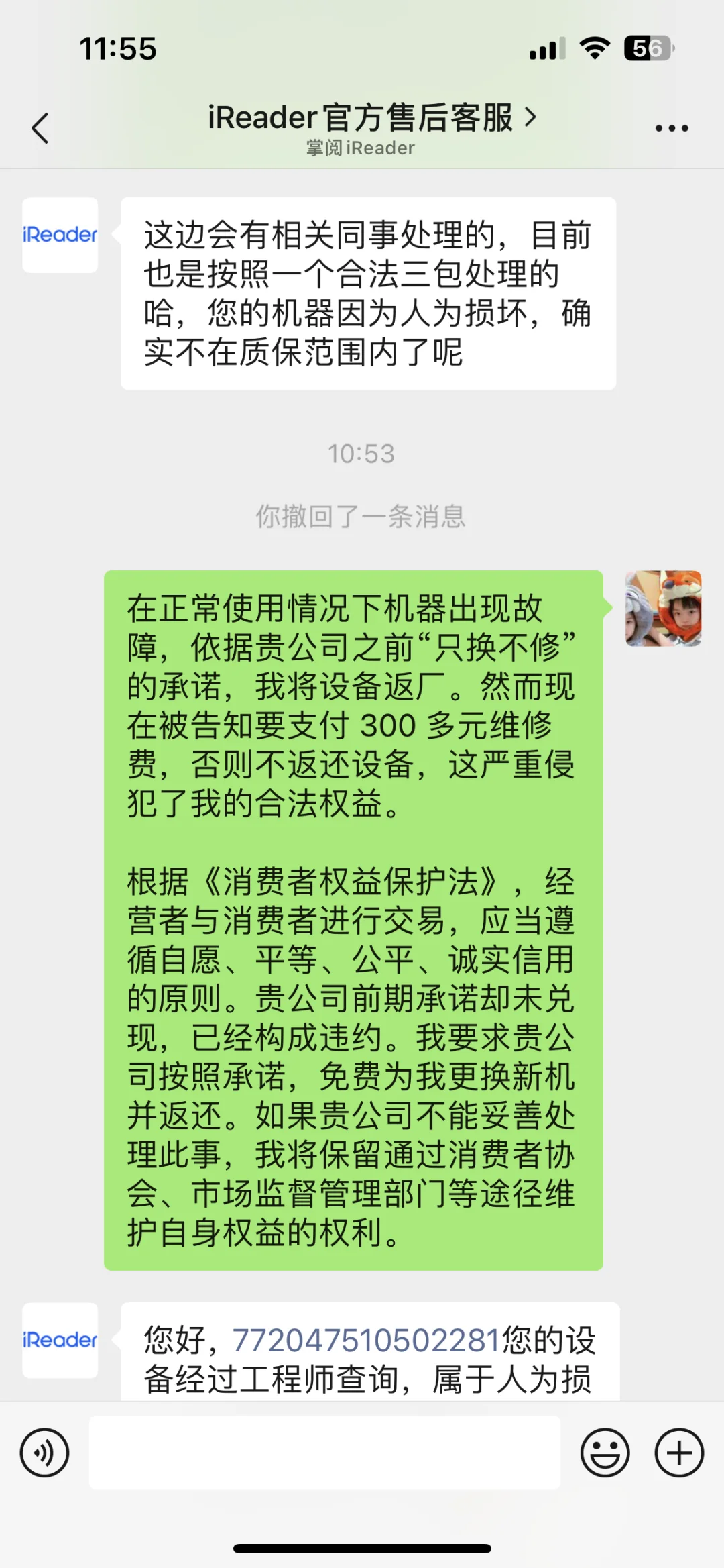 掌阅维权，避雷掌阅