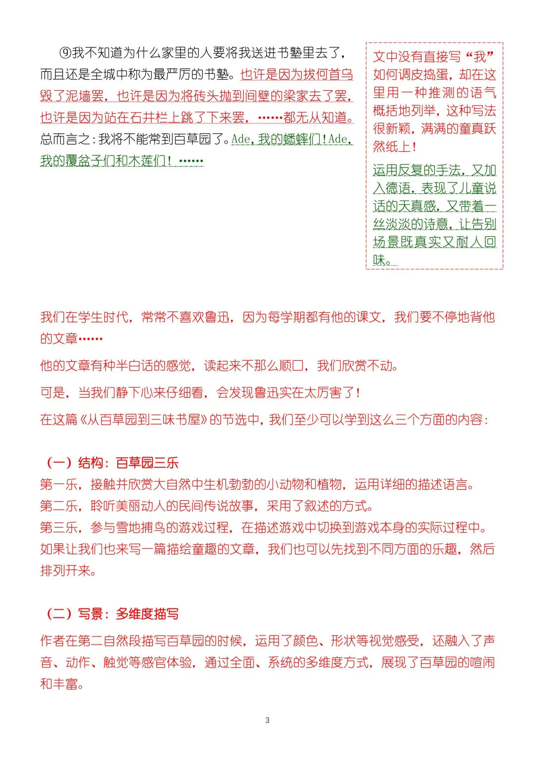 吹爆鲁迅的名篇！他的写作方法太绝了！