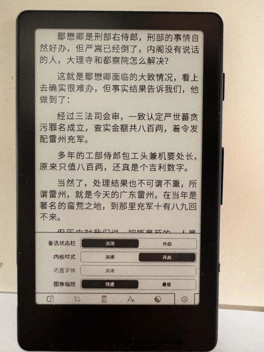 【S4】书架、UI、KOreader初版适配基本完成～