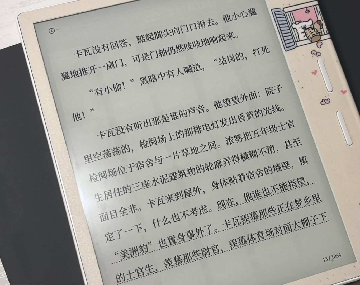 掌阅Ocean4tubor