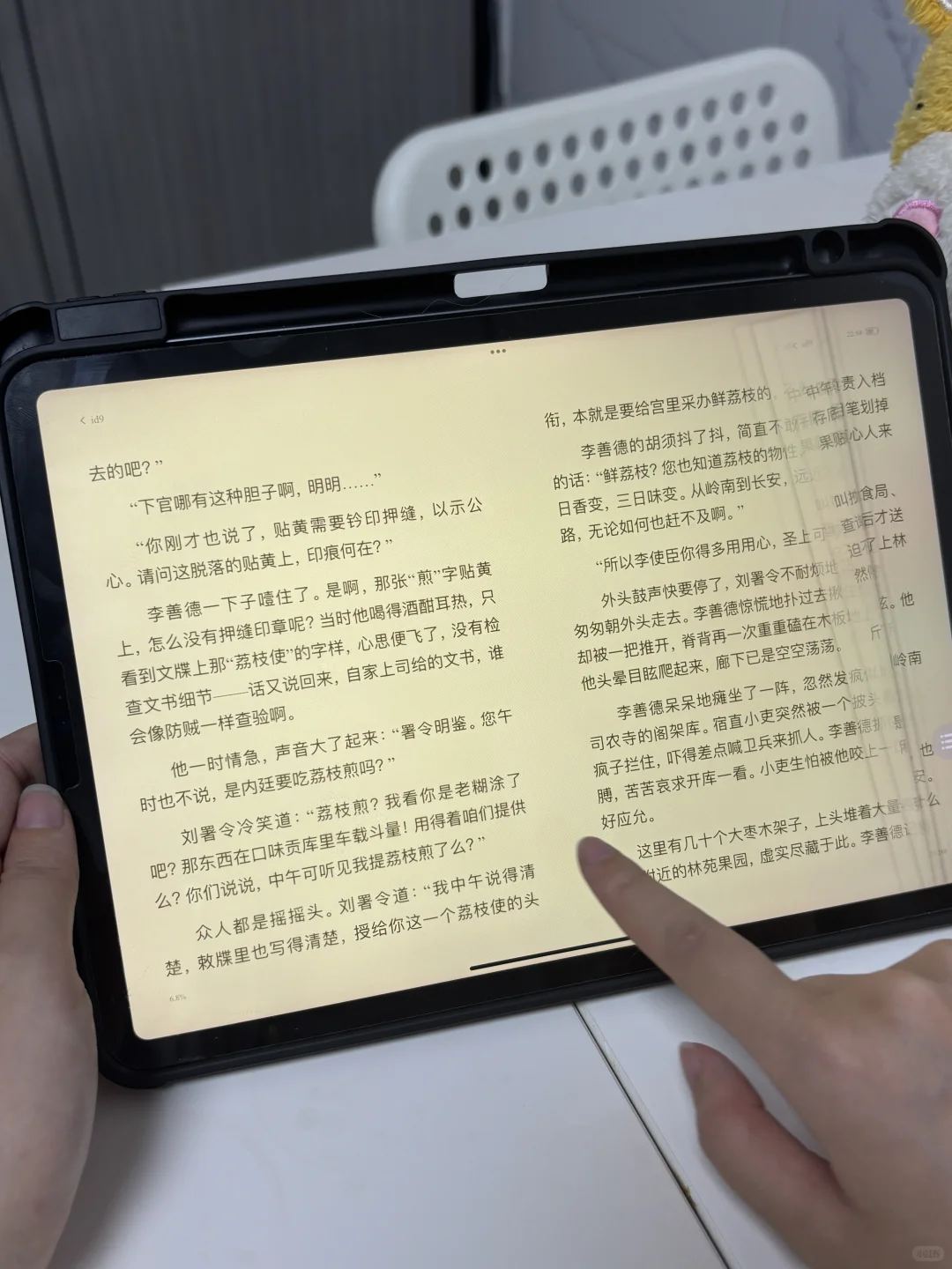 姐妹们！我出息了！终于实现了电子书自由啊啊