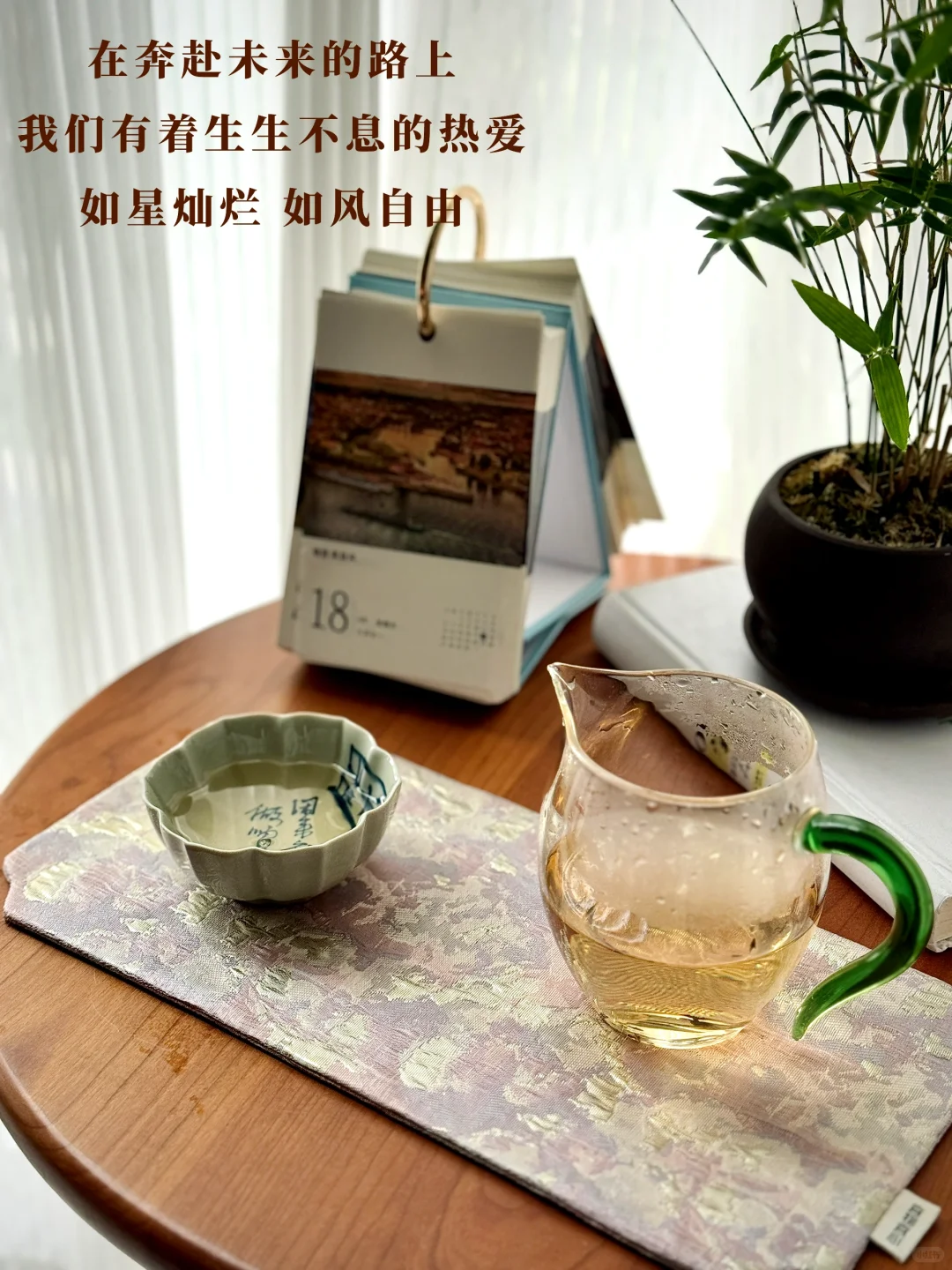 “人可以在喜欢里，得到快乐和力量 ”