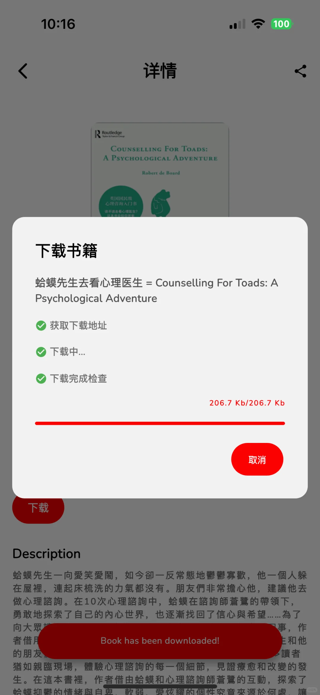 经过2个晚上的奋斗，手机端也是运行起来了