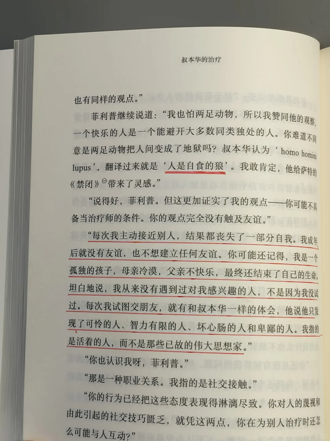 豆瓣9.0，几乎是震撼着读完的一本书！
