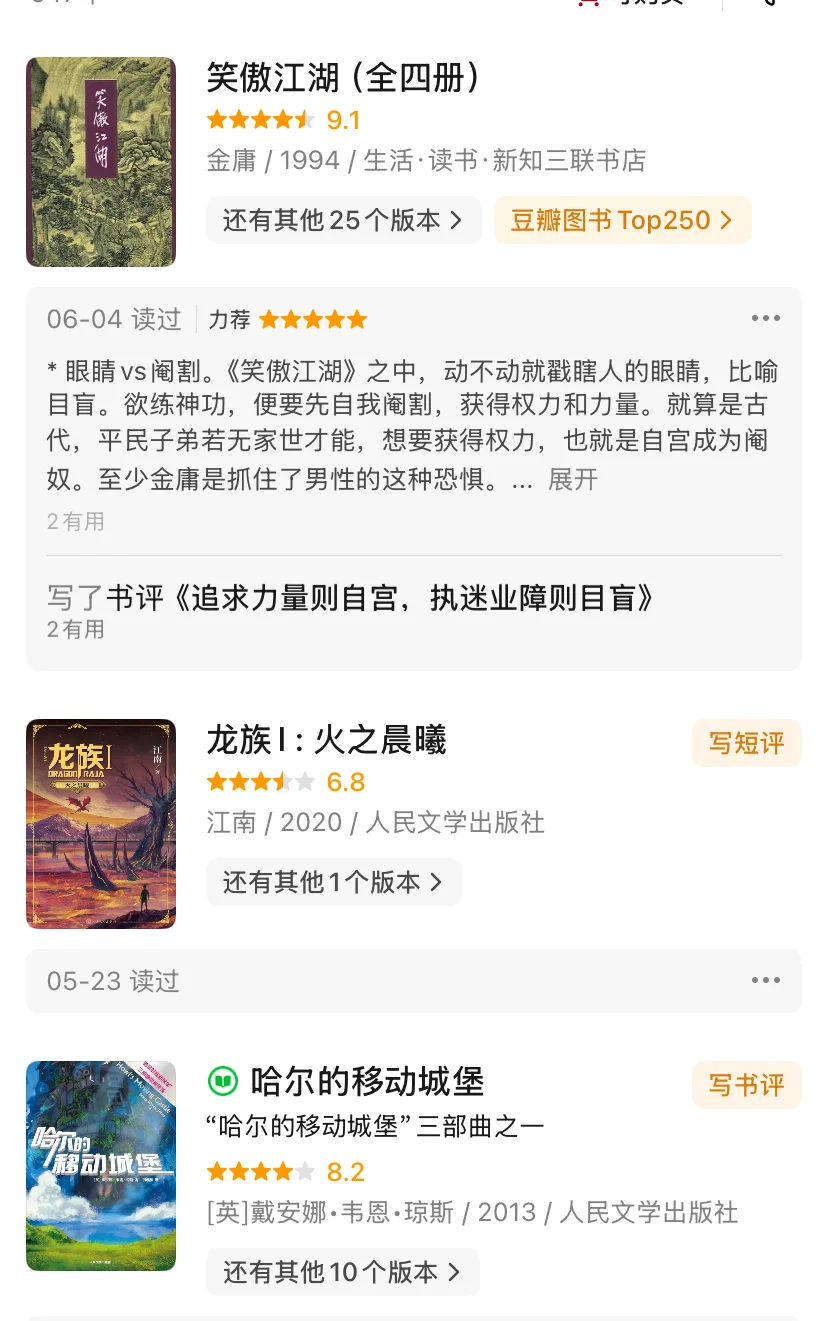 把读书视作无用的消遣，就真正解放了