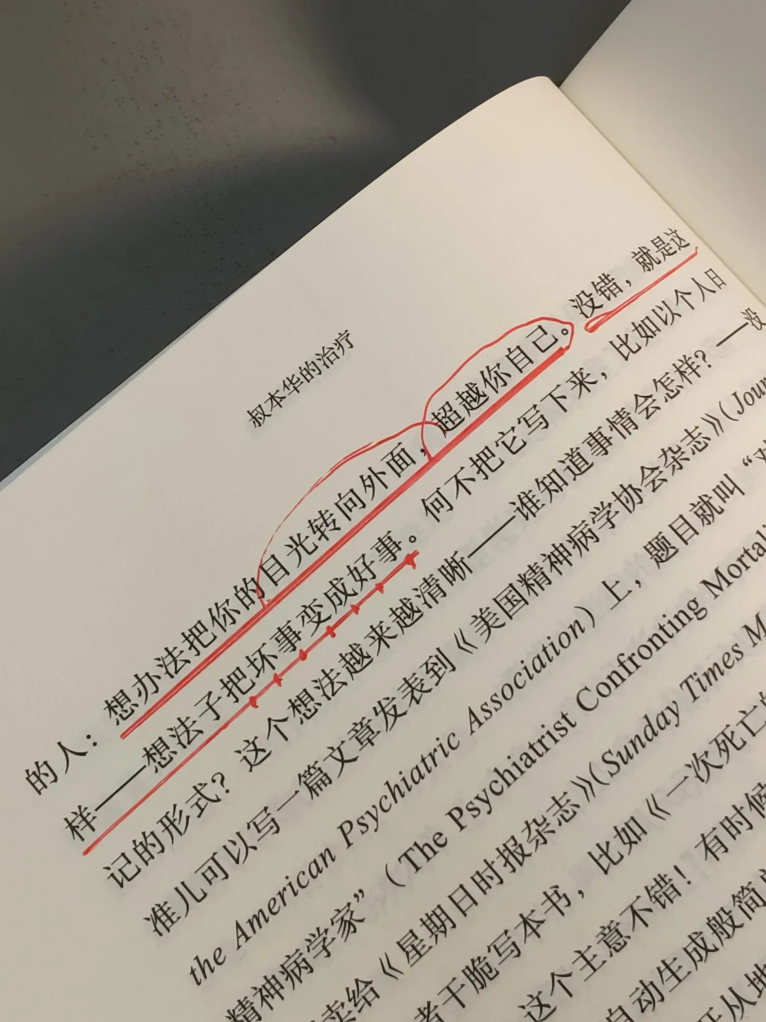 豆瓣9.0，几乎是震撼着读完的一本书！