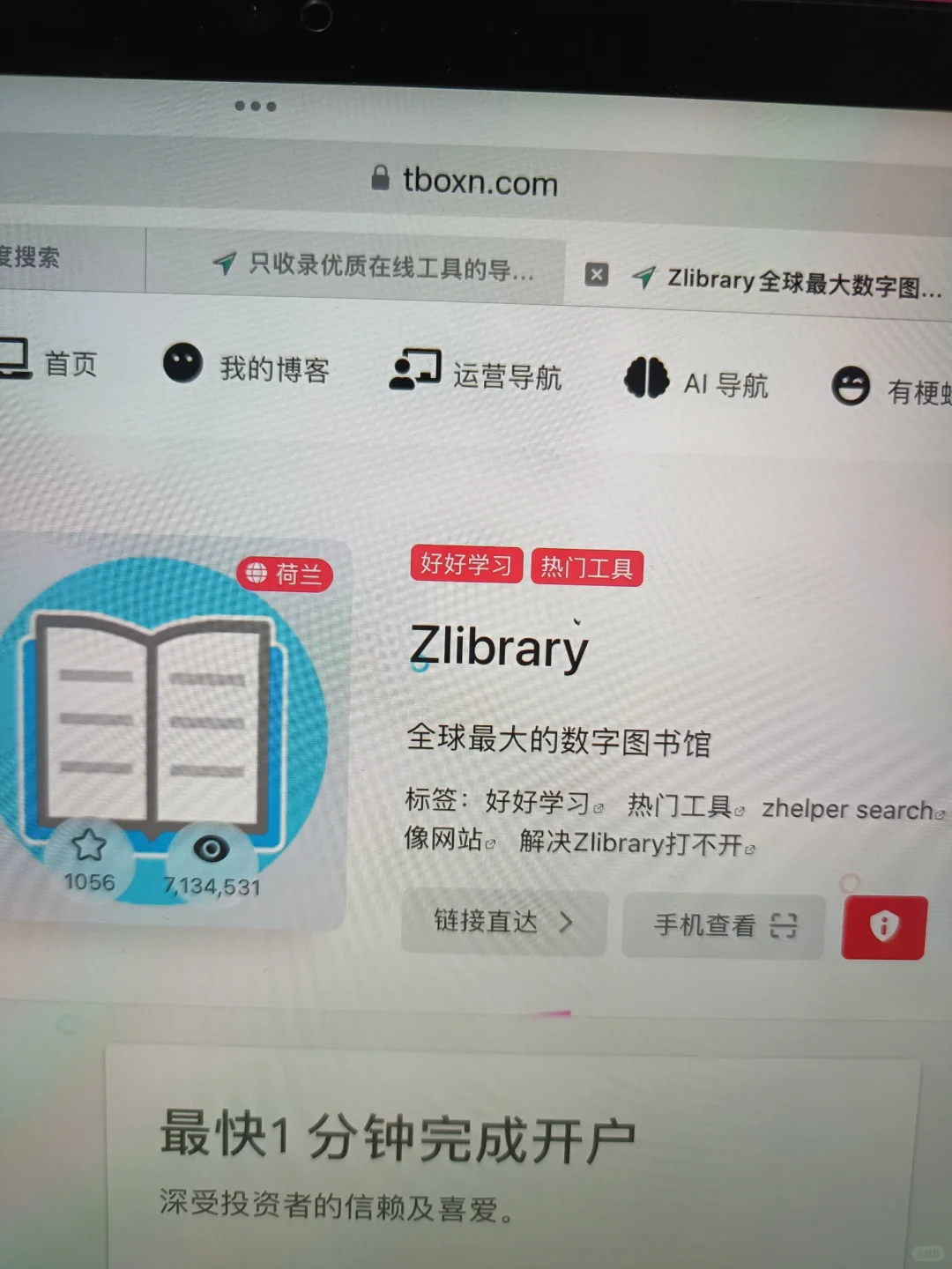 给大家分享个可以在iPad看书的技巧