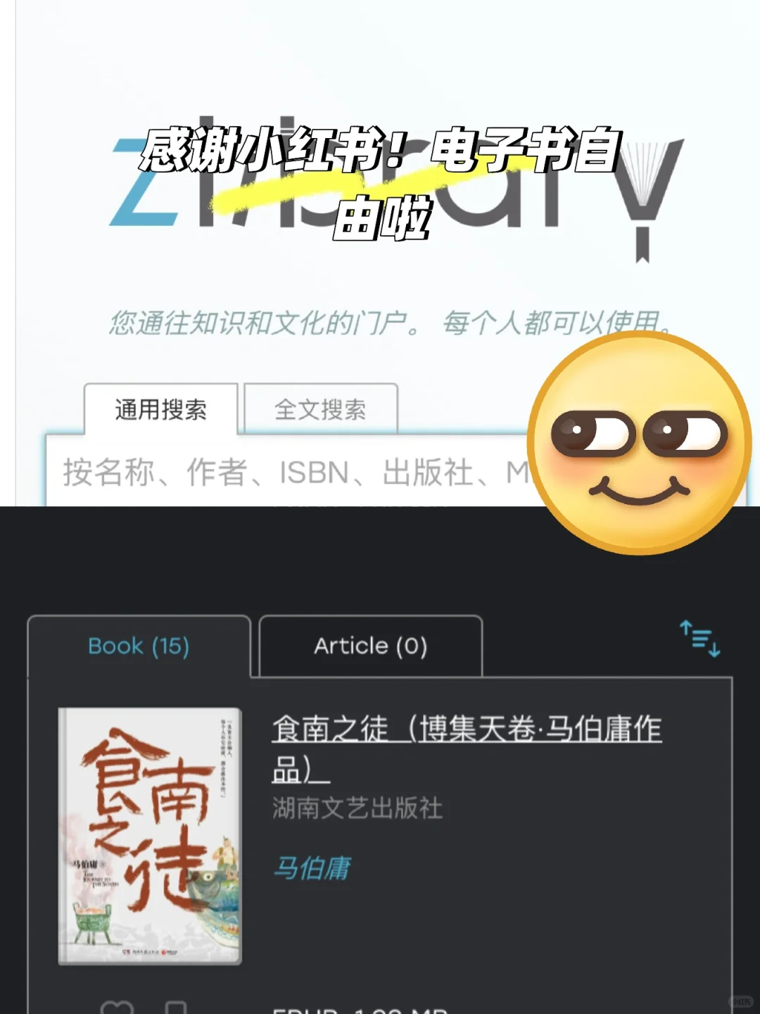 感谢小红书💕电子书自由啦！9月最新
