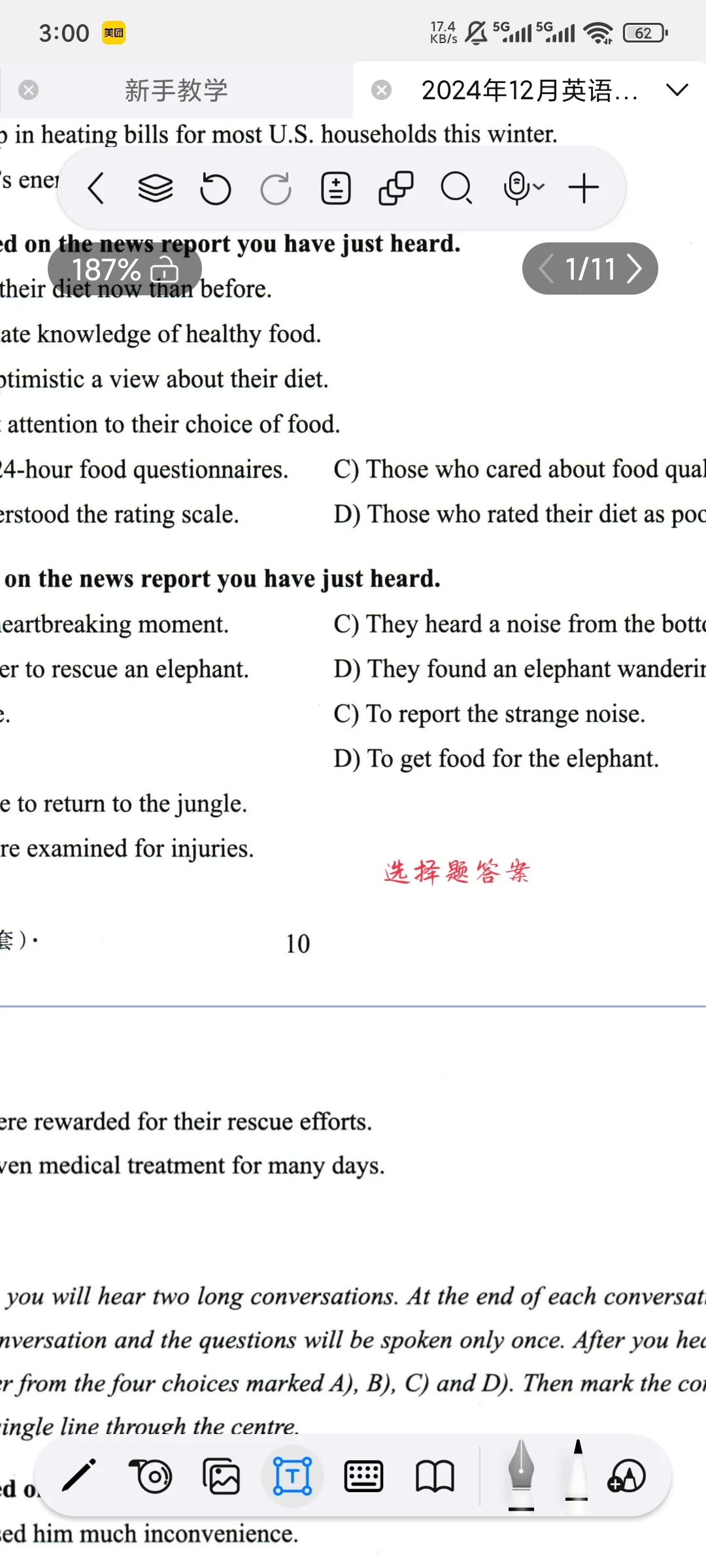 无纸化学习的宝藏APP！自由笔记