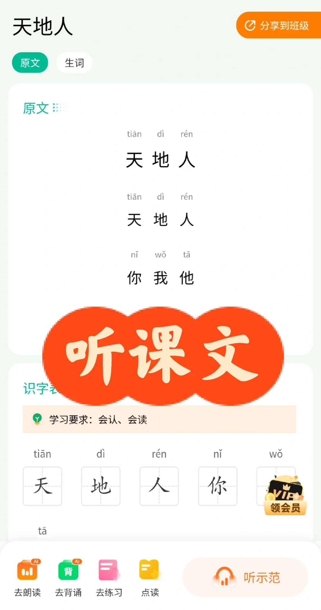 📚 宝妈必备！从小学到高中就用它