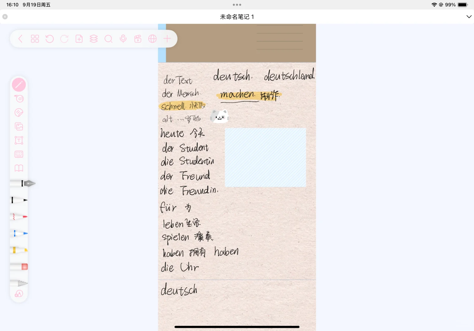 无纸化学习党必看！自由笔记超绝使用体验✨