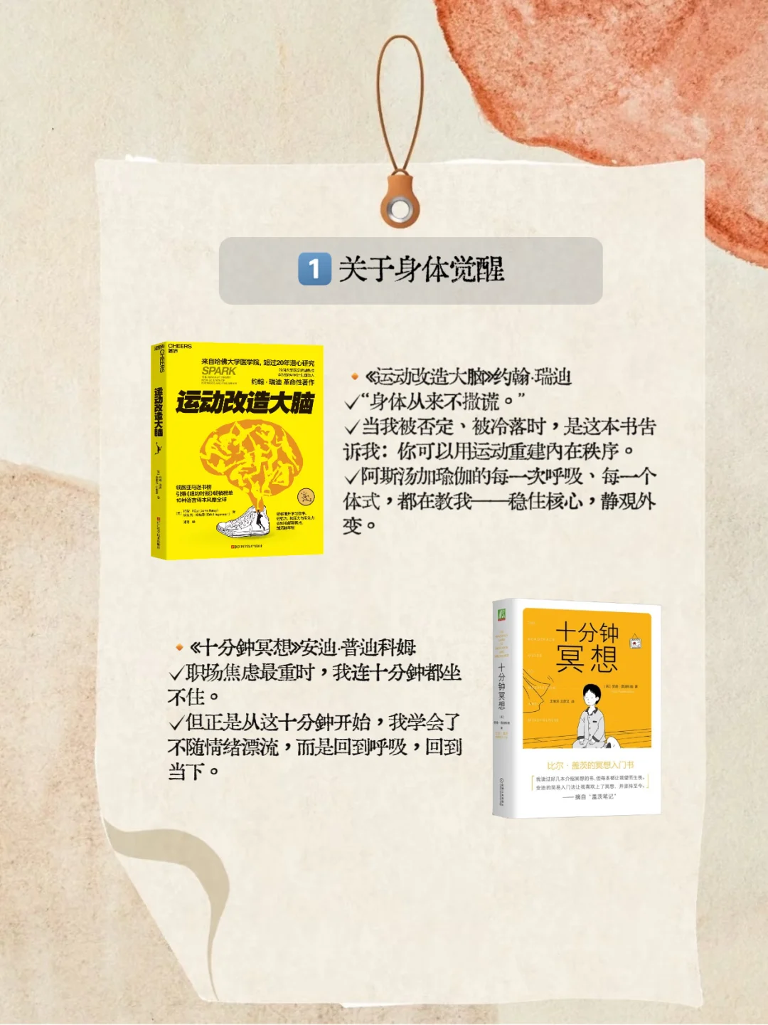 我发现：人一定要读书和运动