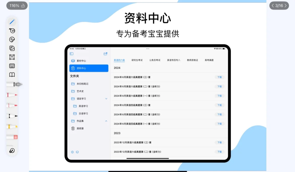自由笔记 你是我的神