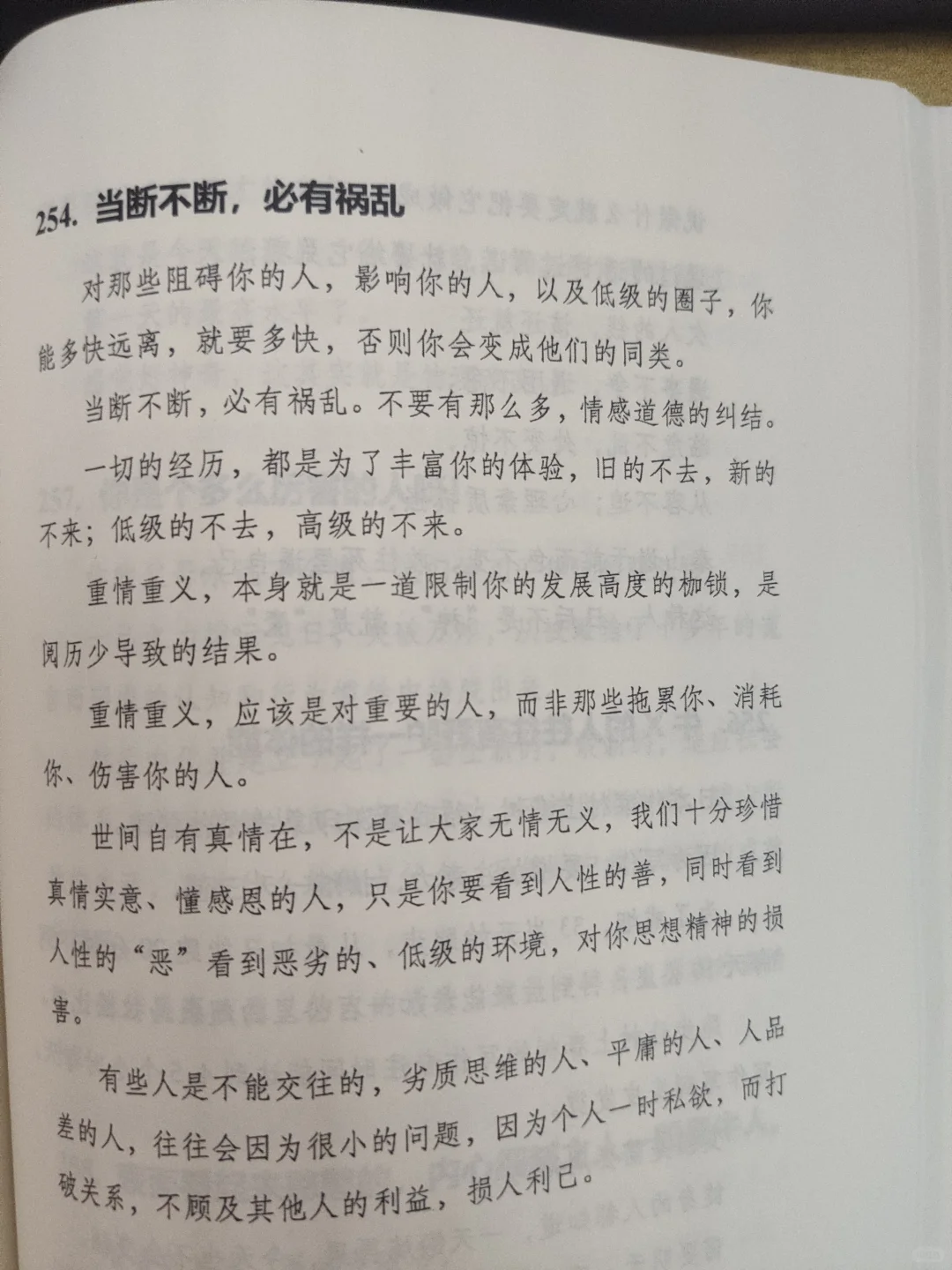 能力是闯出来的，不是天生的