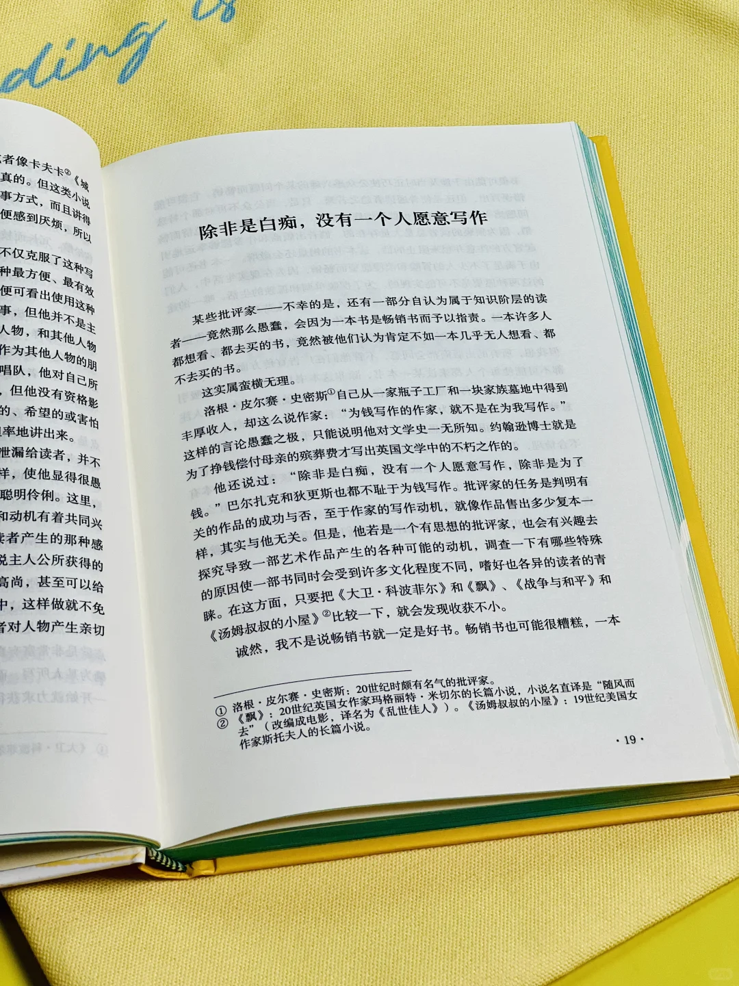 新书🎁“阅读是一座随身携带的避难所。”