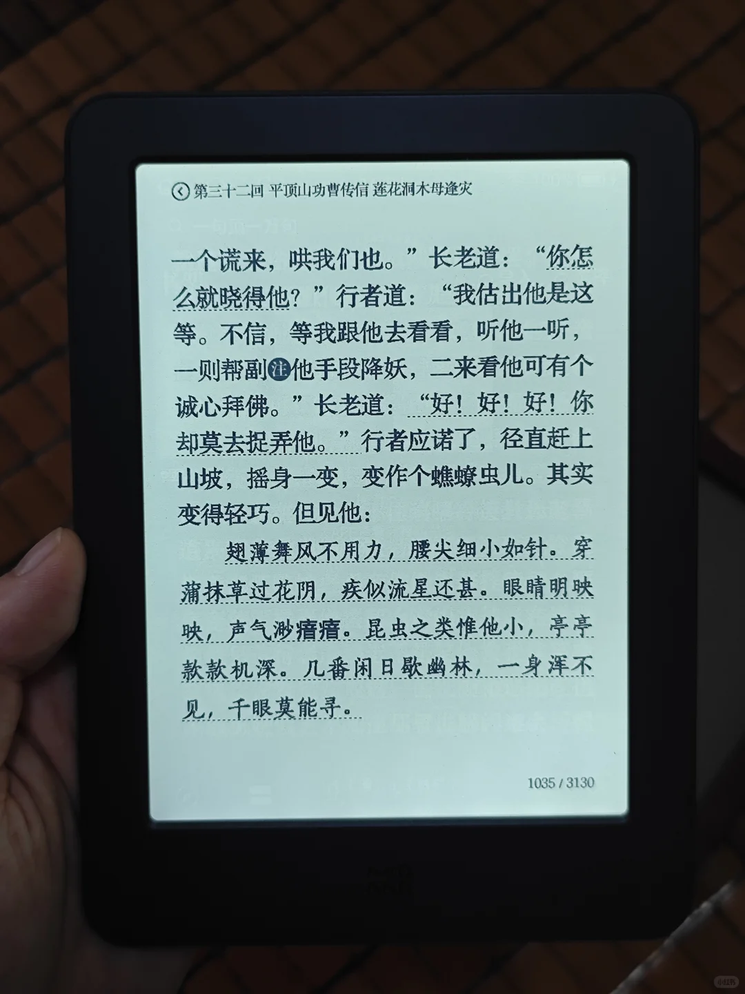 出墨案阅读器
