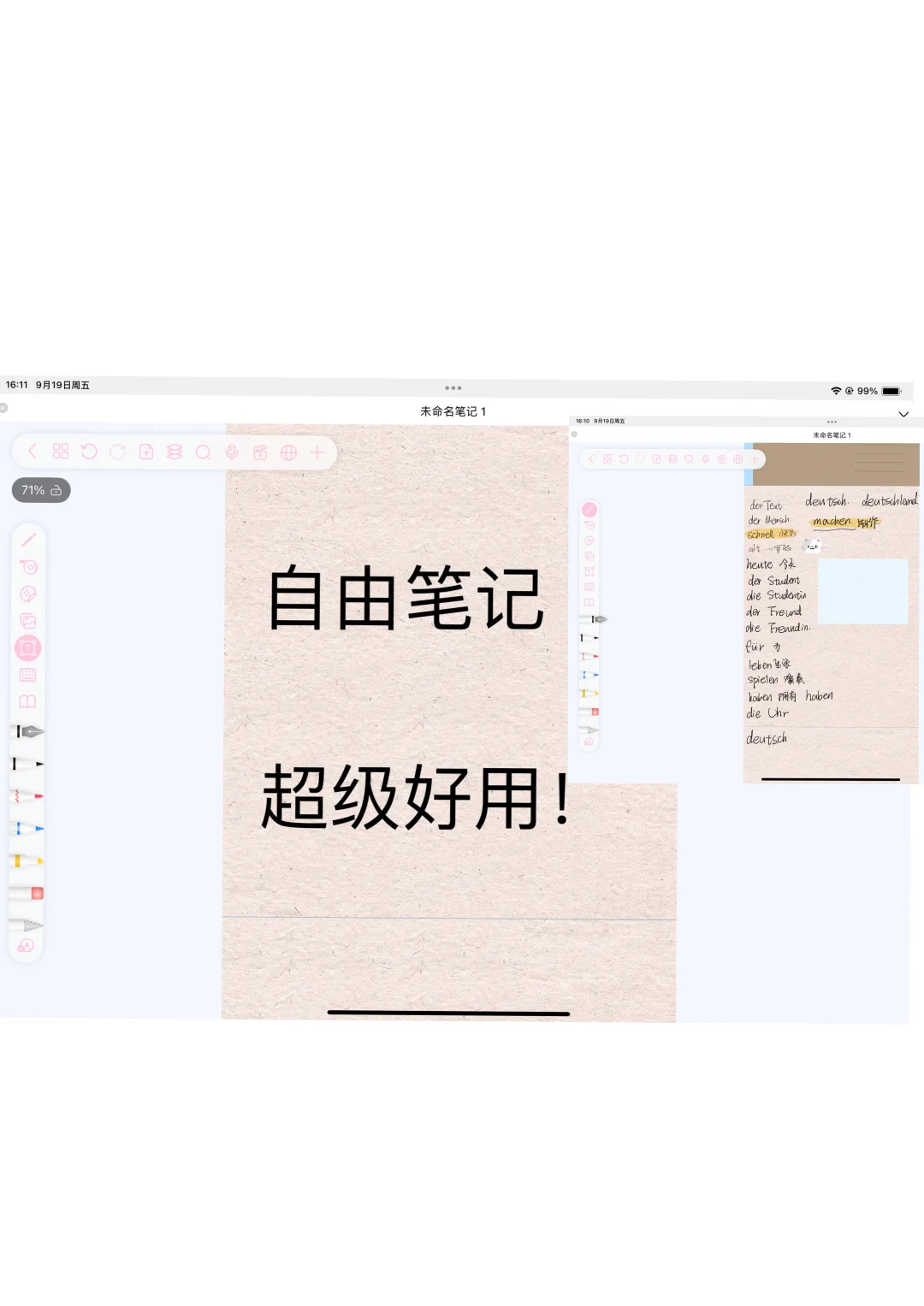 无纸化学习党必看！自由笔记超绝使用体验✨