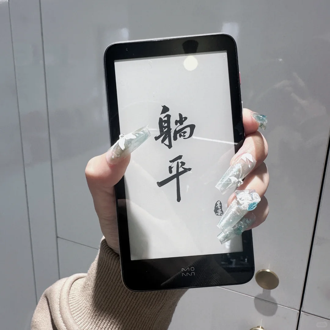 周三｜新入手了墨案迷你阅