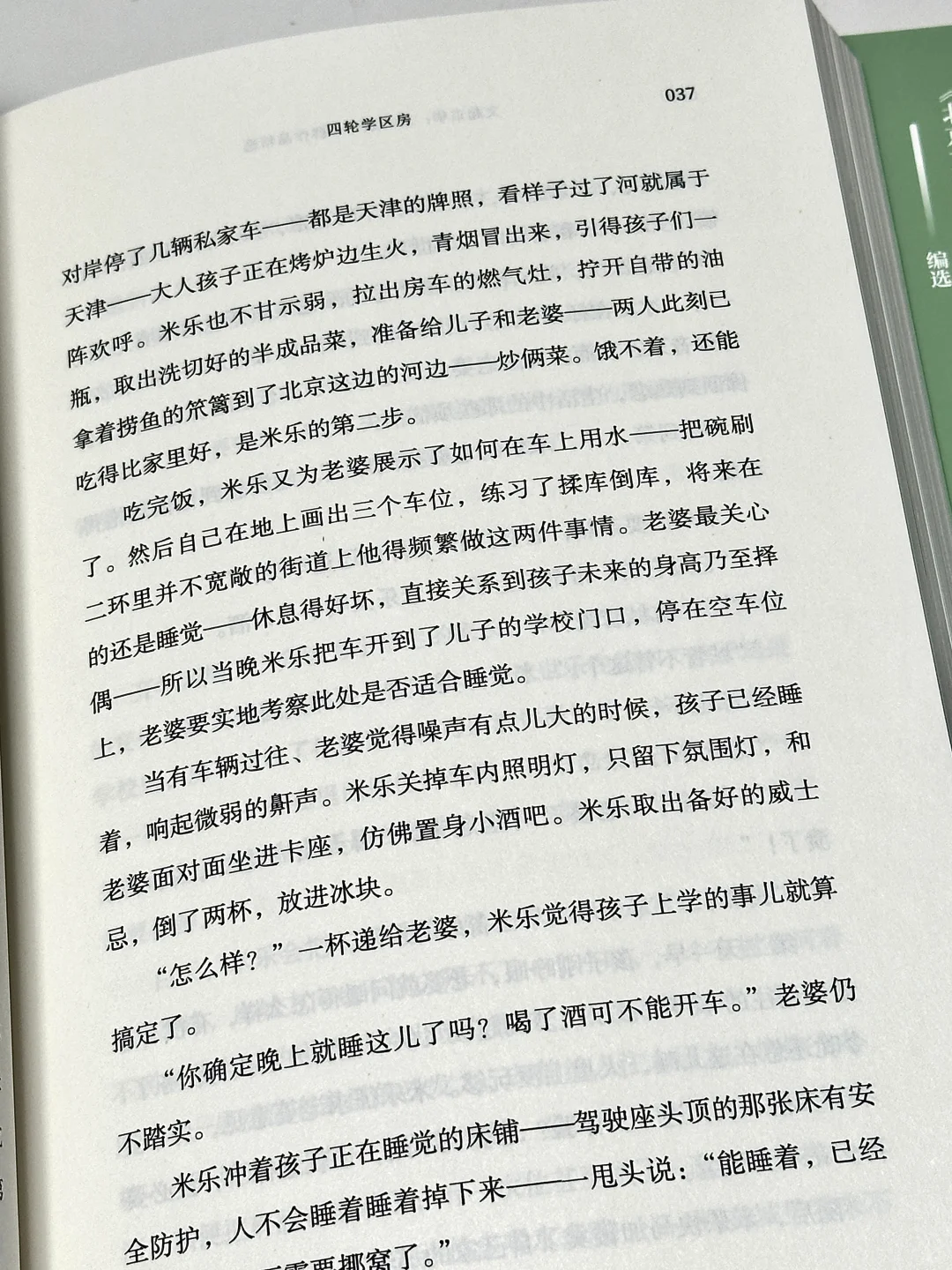 😭篇篇封神！我今年读到最好的文学小说年选！