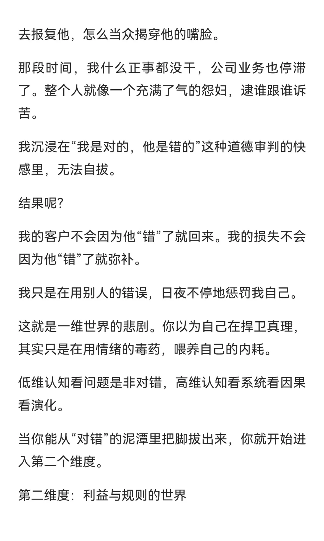 认知太低，是所有痛苦的根源
