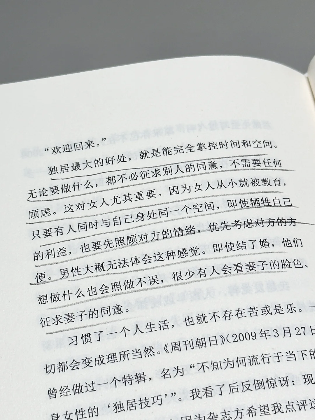 这本书太通透了！强烈建议所有女生N刷❗️