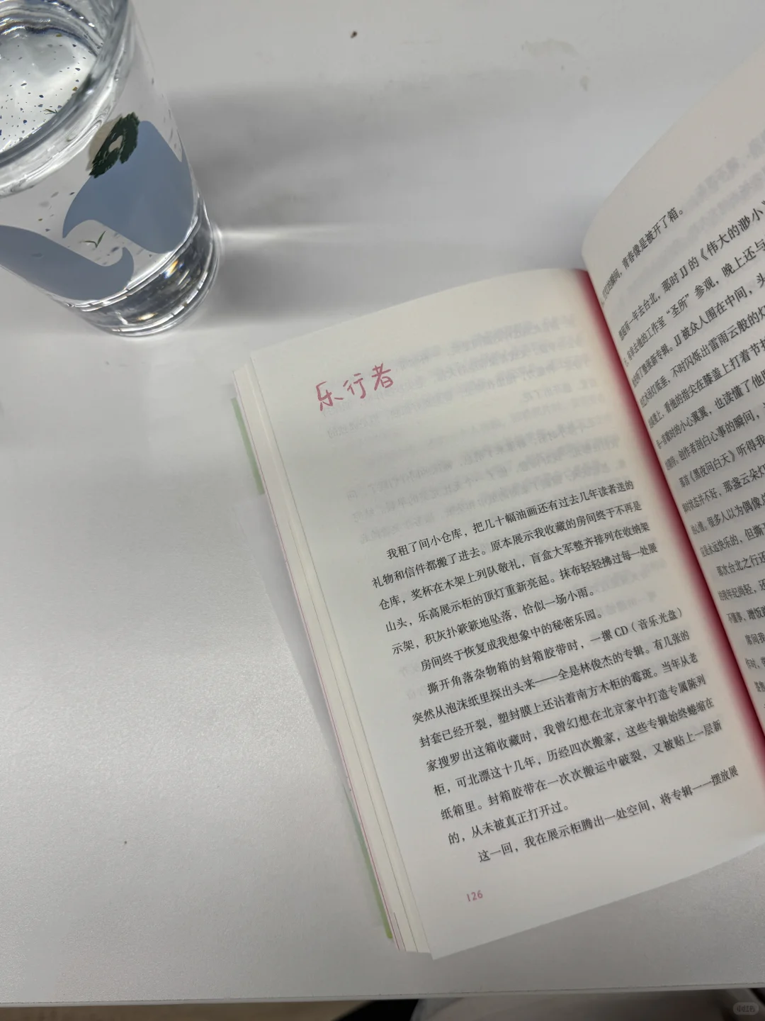 新书真的有写小瓜.