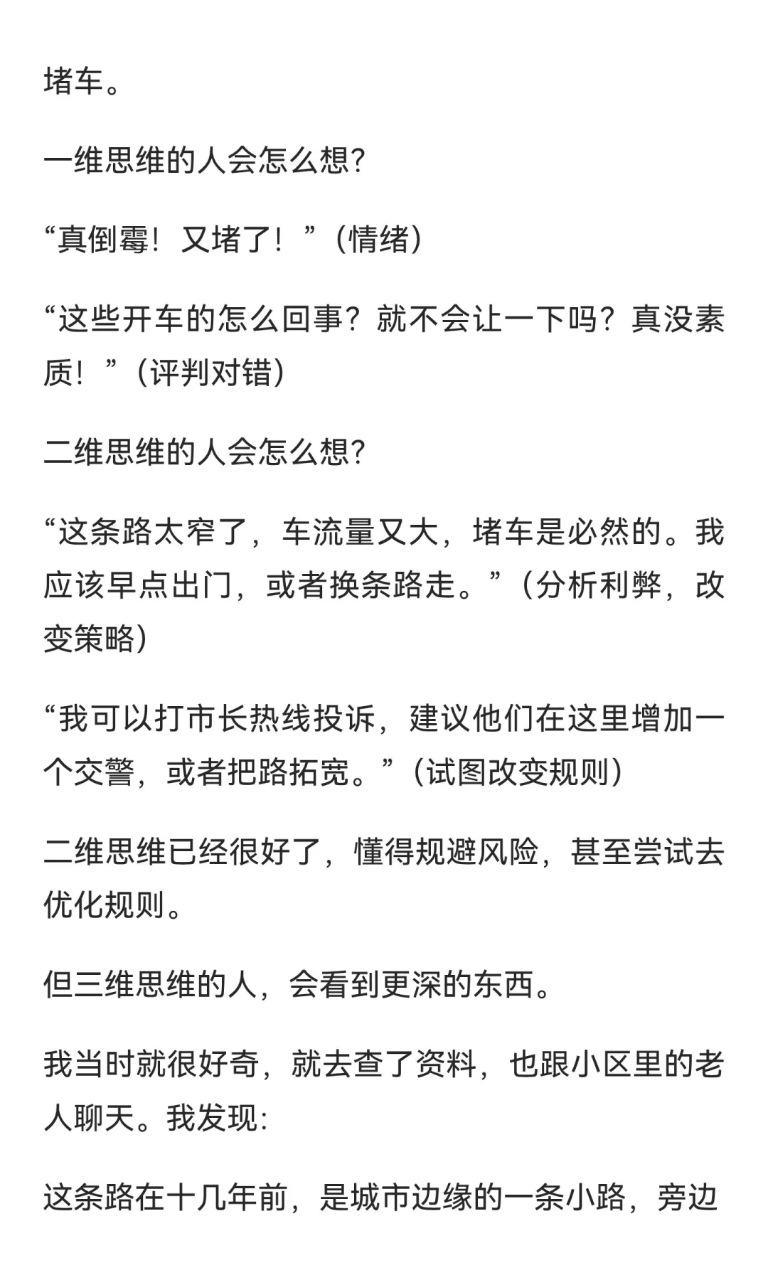 认知太低，是所有痛苦的根源
