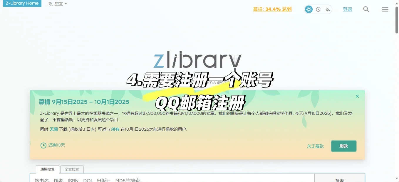 Zlibrary免费下载书籍资料教程🔍