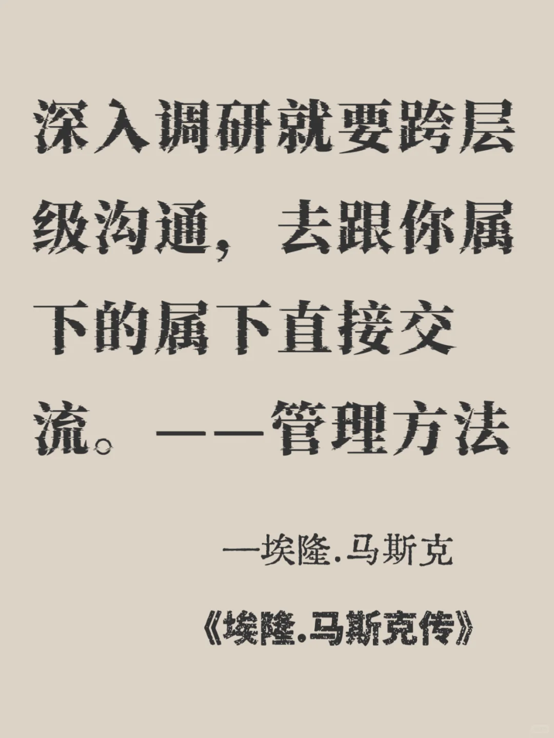 马斯克🔥每句都戳中野心🚀